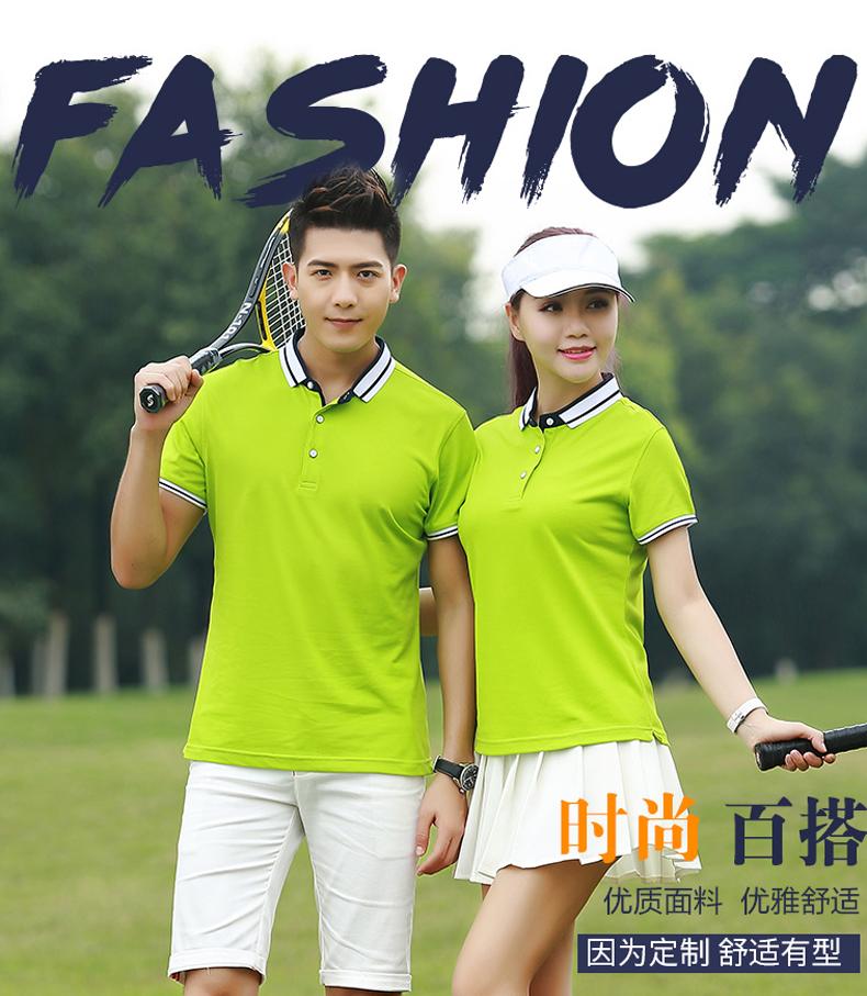 <strong>夏季短袖時尚polo衫  活動團隊服裝  聚會服裝</strong>