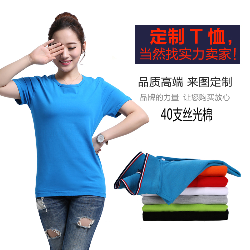 <strong>夏季短袖圓領(lǐng)t恤  全棉圓領(lǐng)衫   聚會服裝  團(tuán)隊(duì)活動服  廣告服裝</strong>
